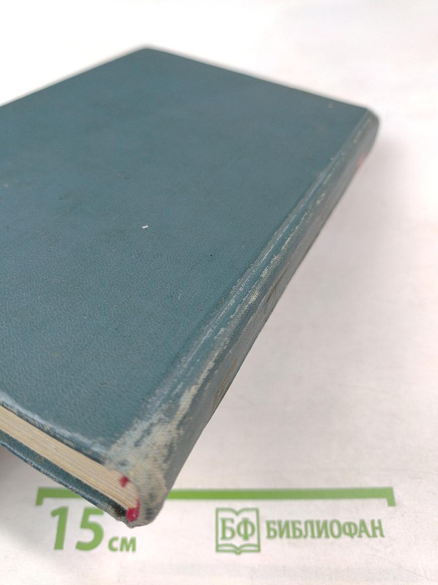 Библиотека пионера. Избранные повести и рассказы. Том 4