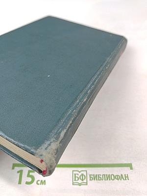 Библиотека пионера. Избранные повести и рассказы. Том 4