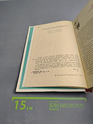 Слово о полку Игореве для 6 класса