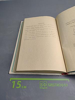 Слово о полку Игореве для 6 класса