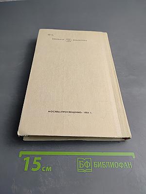 Слово о полку Игореве для 6 класса