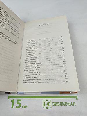 Маркус и девочки