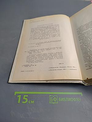 Руководство для врачей скорой помощи