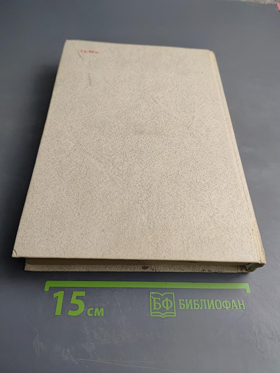 Руководство для врачей скорой помощи