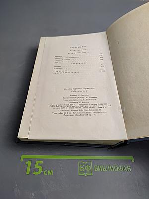 Собрание сочинений. Том третий: Драмы