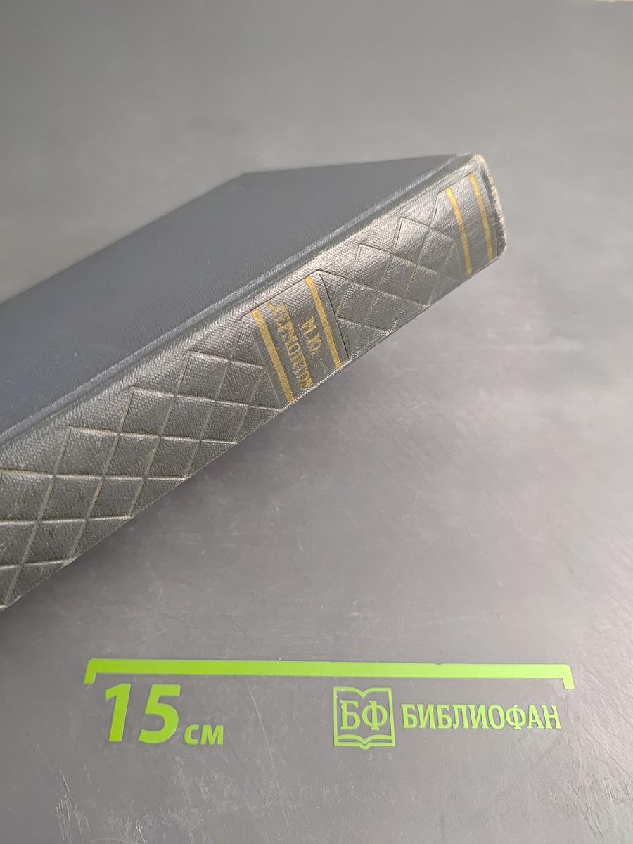 Собрание сочинений. Том третий: Драмы