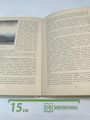 Астрономия. Учебник для 10 класса