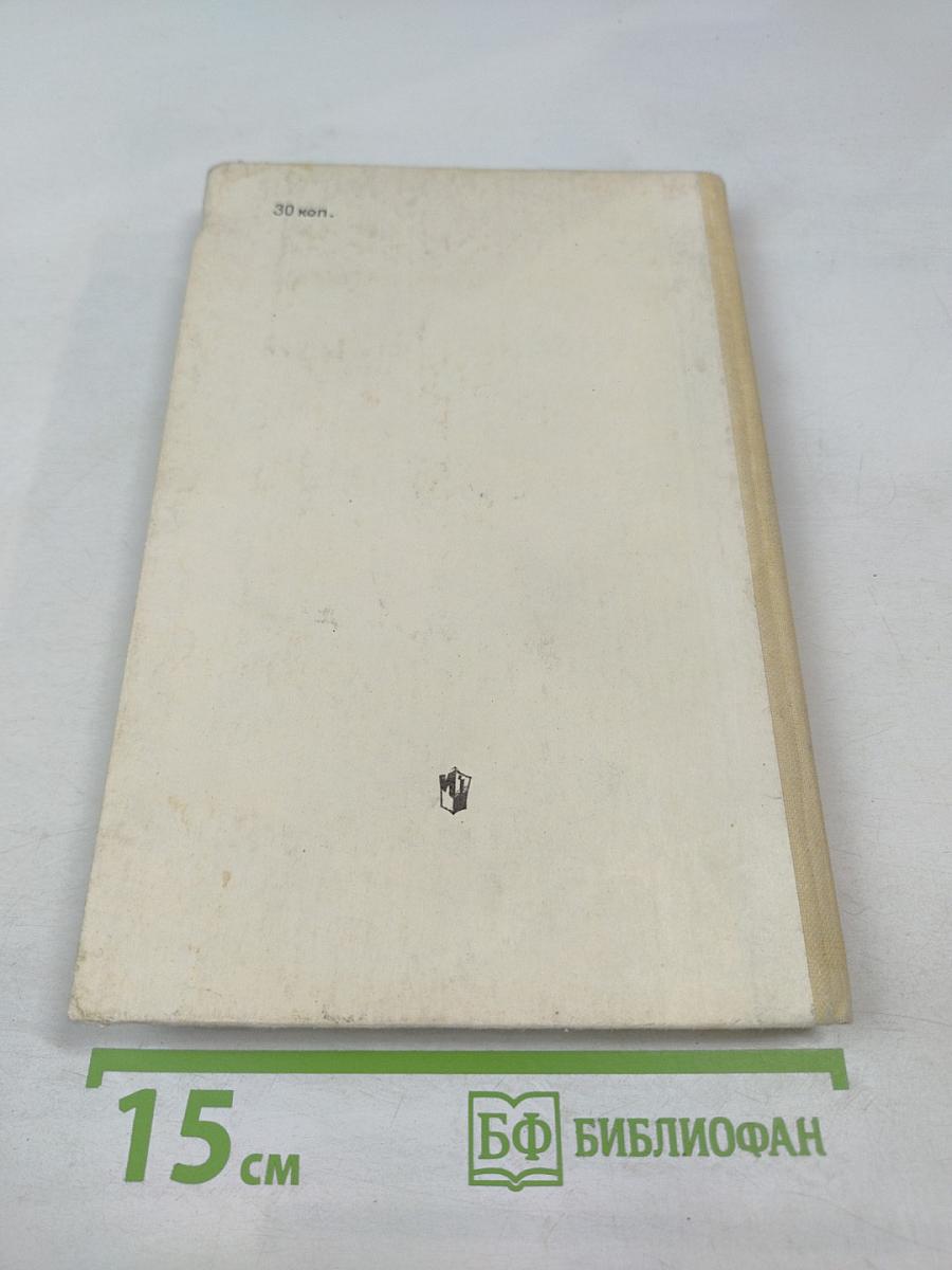 Астрономия. Учебник для 10 класса