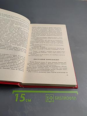 Голос Рамзая