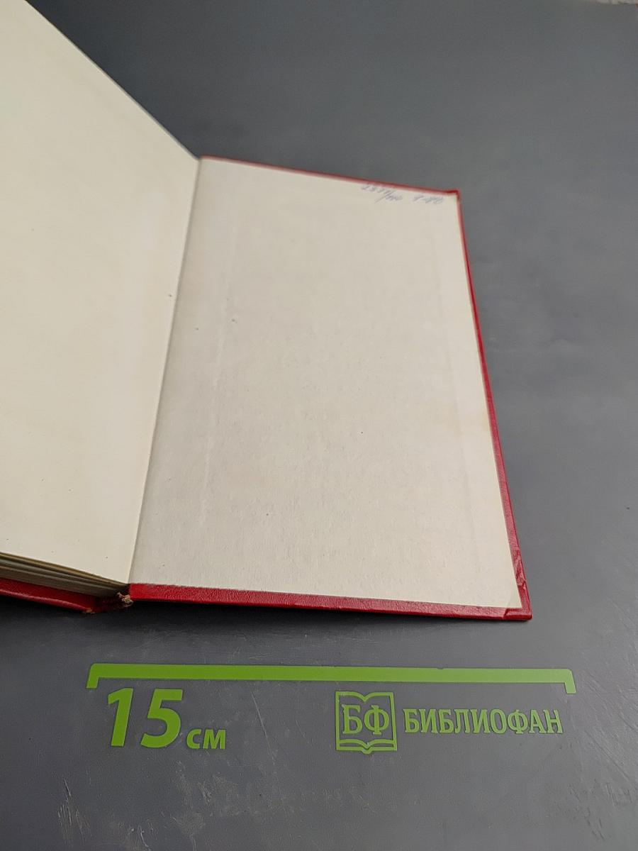 Голос Рамзая