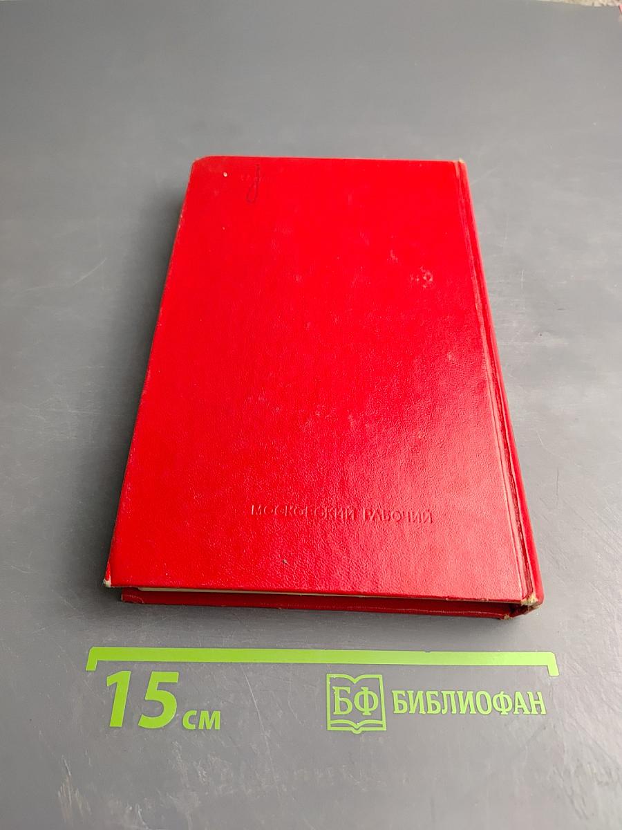 Голос Рамзая