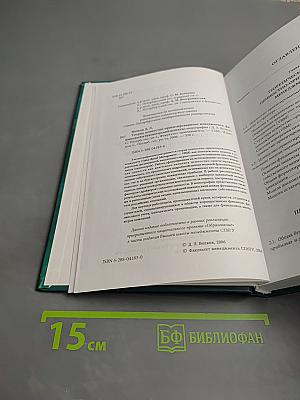 Теория ценностно-ориентированного менеджмента: Финансовый и бухгалтерский аспекты