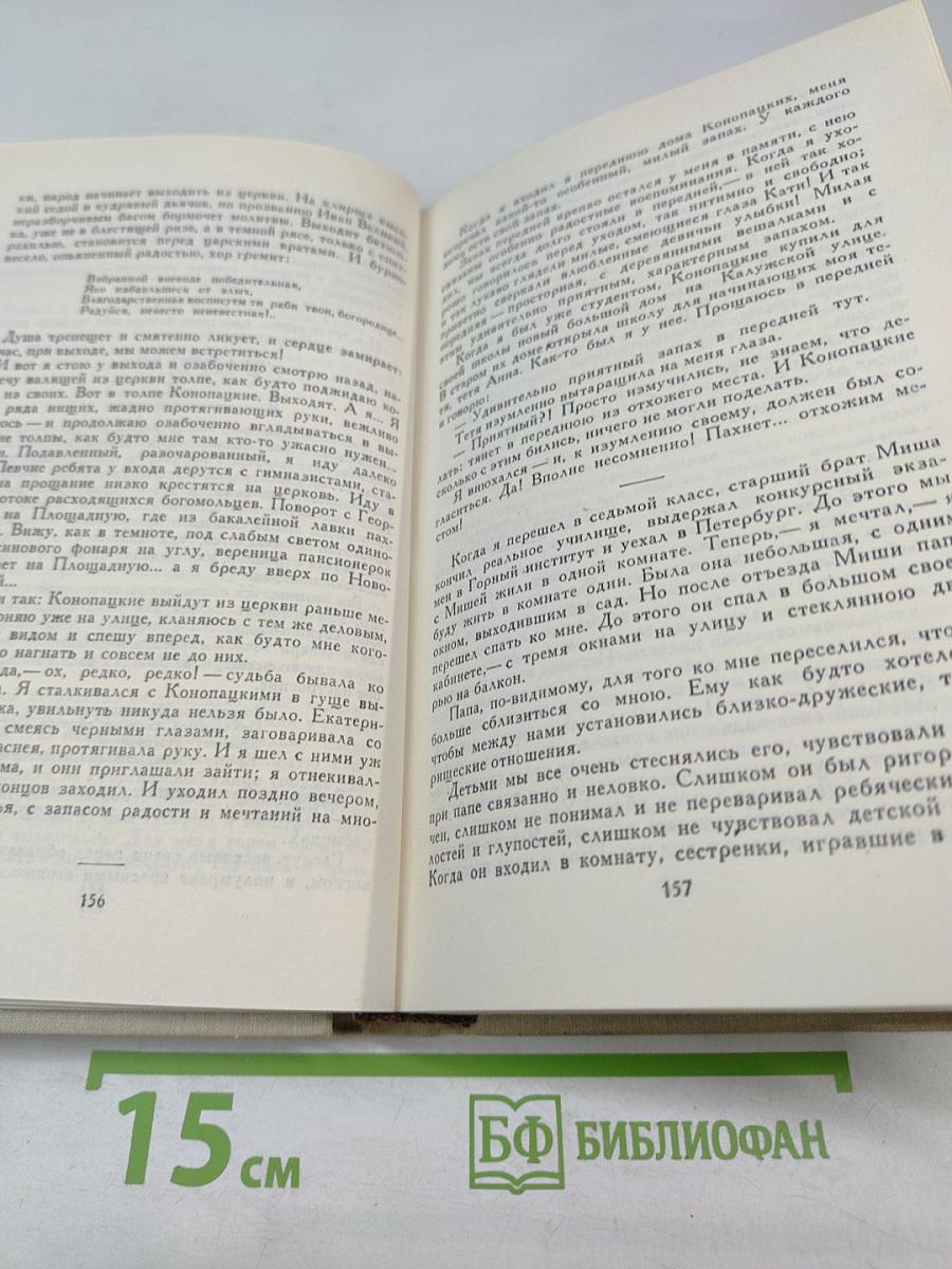 Собрание сочинений в пяти томах. Том 5