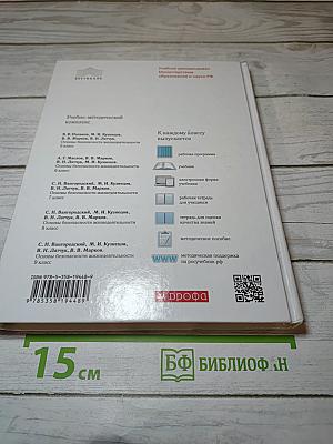 Основы безопасности жизнедеятельности для 8 класса