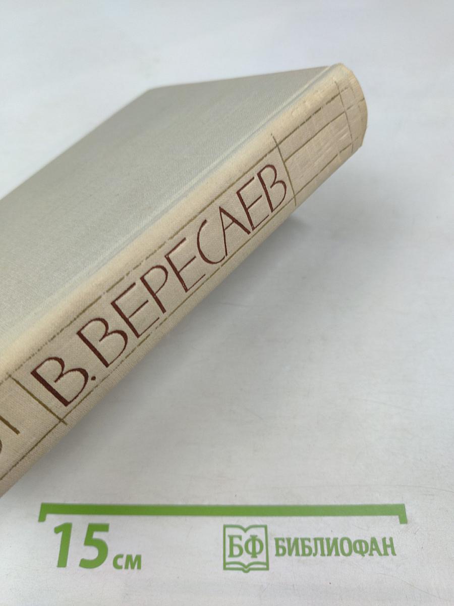 Собрание сочинений в пяти томах. Том 5