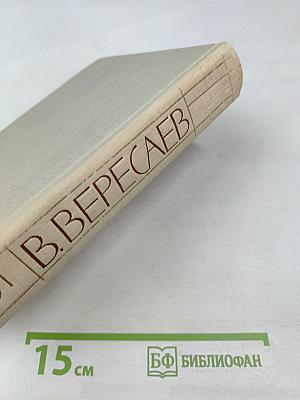 Собрание сочинений в пяти томах. Том 5