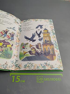 Тараканище. Муха-Цокотуха. Загадки