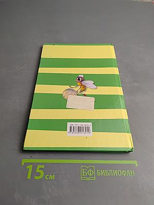 Тараканище. Муха-Цокотуха. Загадки