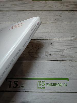 Основы безопасности жизнедеятельности для 8 класса