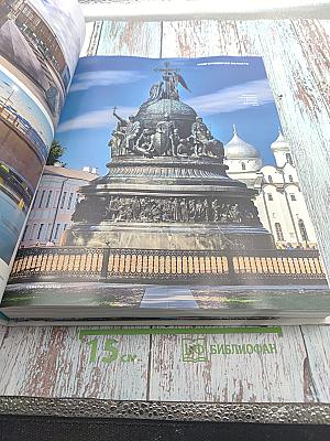 Россия в XXI веке. Люди. Места. Перемены.