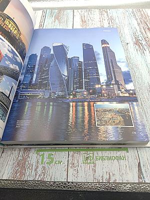 Россия в XXI веке. Люди. Места. Перемены.