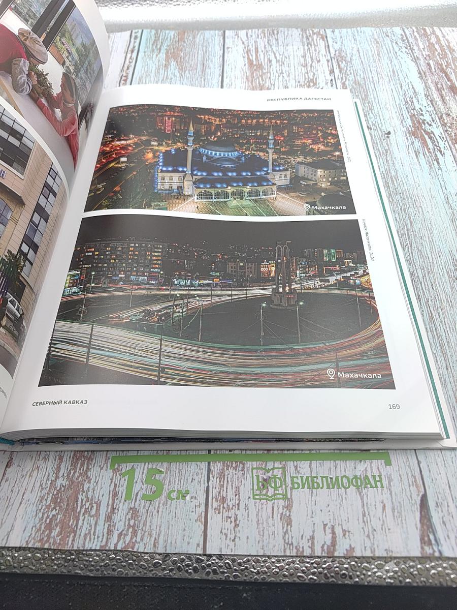 Россия в XXI веке. Люди. Места. Перемены.