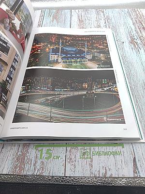 Россия в XXI веке. Люди. Места. Перемены.