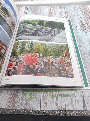 Россия в XXI веке. Люди. Места. Перемены.