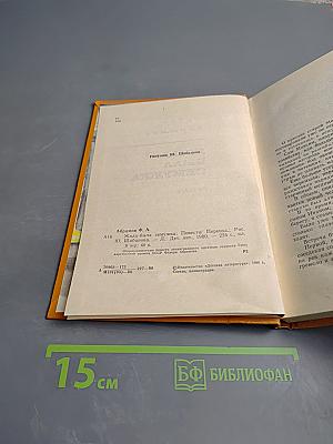 Жила-была Сёмужка