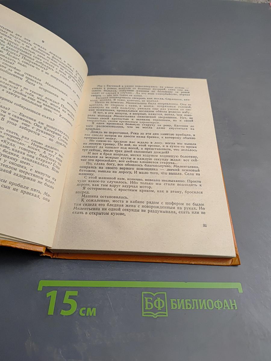 Жила-была Сёмужка