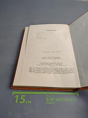 Жила-была Сёмужка