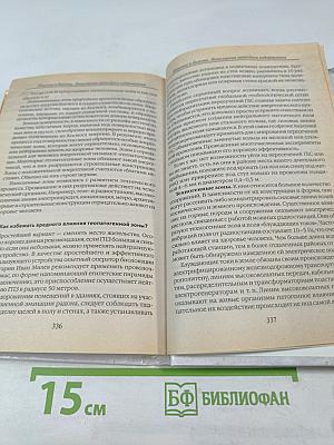 Путь к успеху и здоровью. Поиски, ошибки, открытия