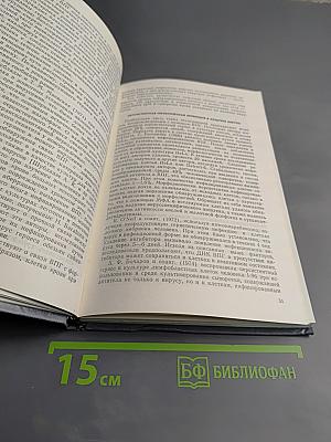 Герпес. Этиология, диагностика, лечение