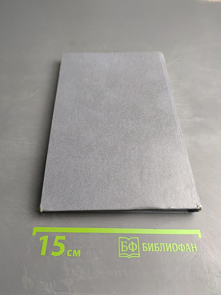 Герпес. Этиология, диагностика, лечение