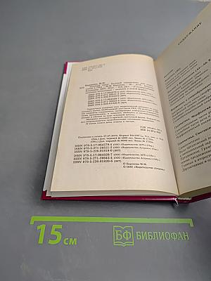 Русский язык. Полный справочник для подготовки к ГИА 9 класс