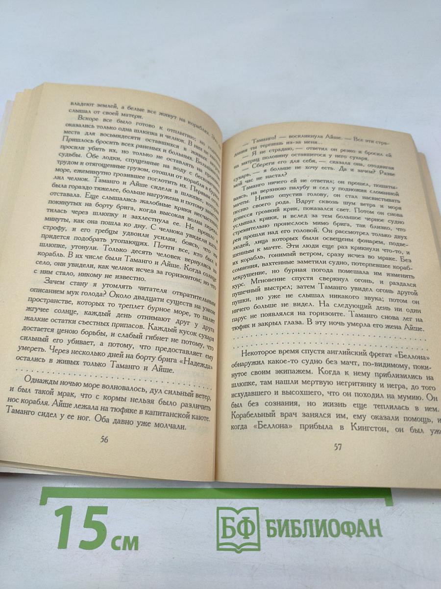 Души чистилища и другие новеллы