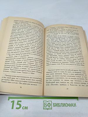 Души чистилища и другие новеллы