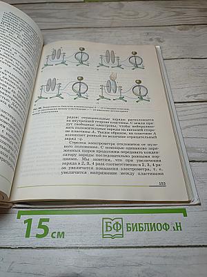 Физика, 8 класс