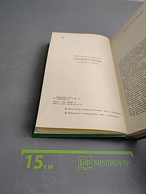 Сергей Есенин. Собрание сочинений в двух томах. Том 1. Стихотворения, поэмы