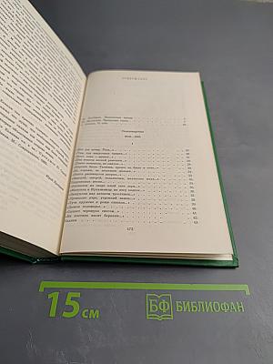 Сергей Есенин. Собрание сочинений в двух томах. Том 1. Стихотворения, поэмы