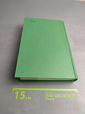 Сергей Есенин. Собрание сочинений в двух томах. Том 1. Стихотворения, поэмы