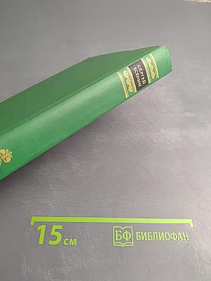 Сергей Есенин. Собрание сочинений в двух томах. Том 1. Стихотворения, поэмы