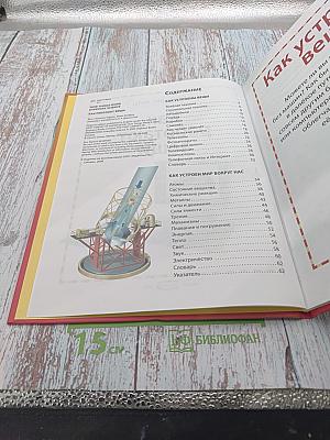 Как работают вещи