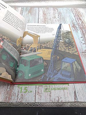 Как работают вещи