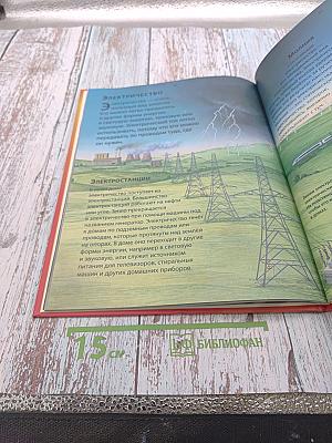 Как работают вещи