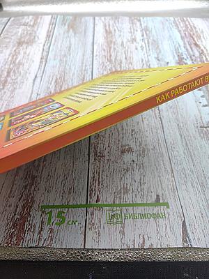 Как работают вещи