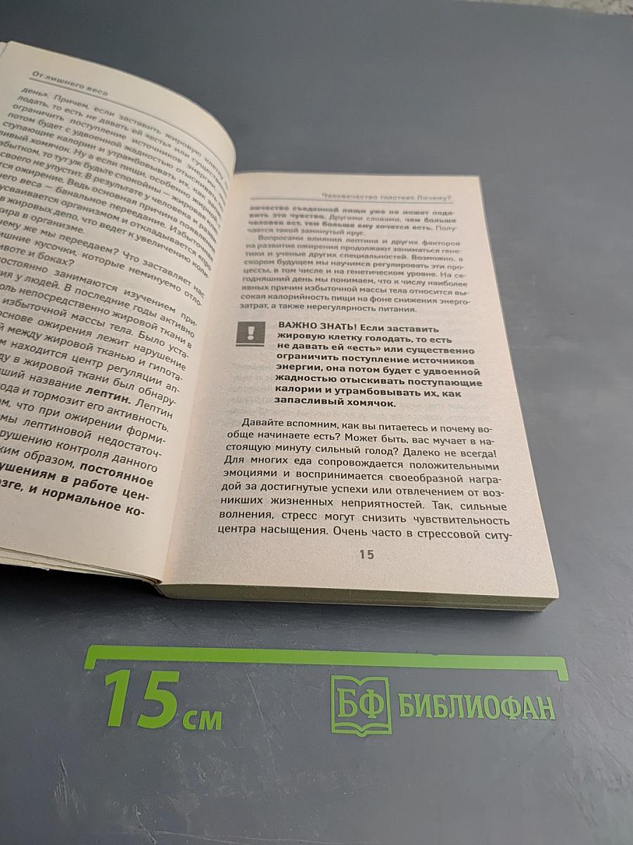 Если врачи не помогли от лишнего веса