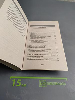 Если врачи не помогли от лишнего веса