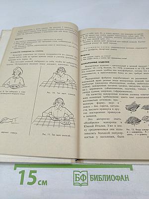 Обслуживающий труд для 5-го класса