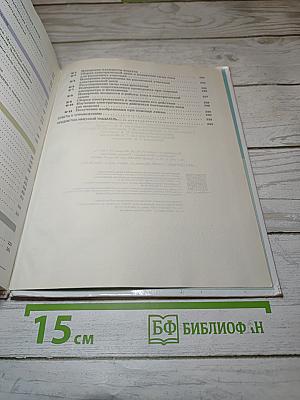Физика, 8 класс